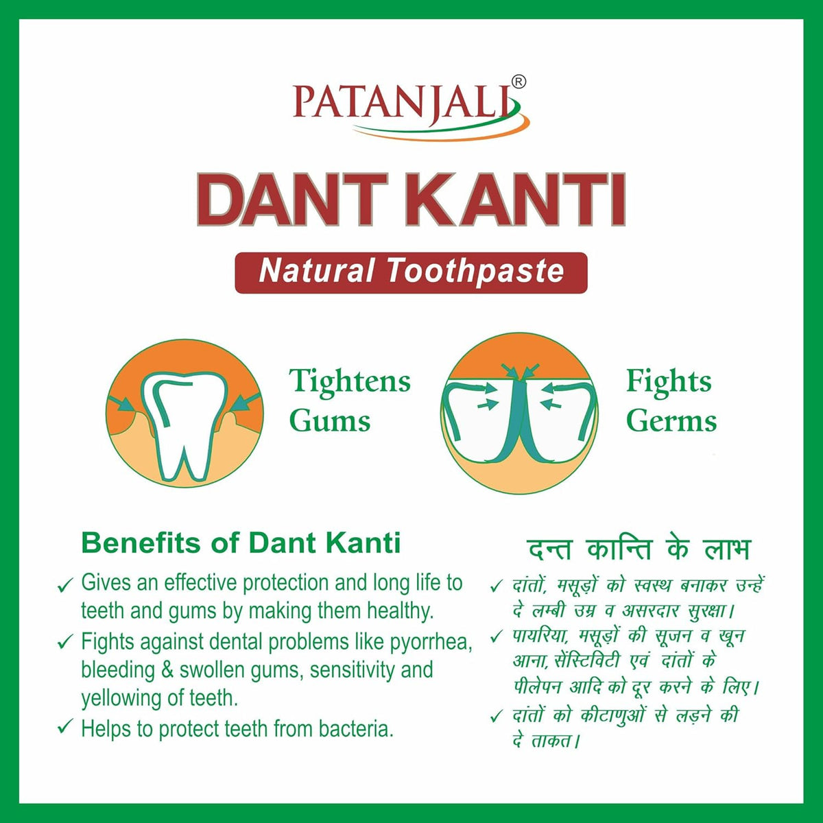 Patanjali Dant Kanti Natural Toothpaste (200g+100g), Big Saver Pack, Makes Teeth Strong, Tightens Gums, Gives Cavity Free Smile